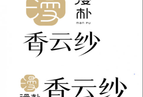 【漫朴·香云纱】品牌商标注册成功标志着“木骨纱魂...