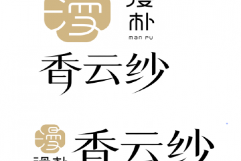 【漫朴·香云纱】品牌商标注册成功标志着“木骨纱魂，重构岭南美学话语权